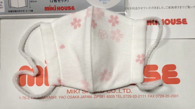 ミキハウスの子ども用ガーゼマスク（2枚セット）日本製made in japan 赤ちゃんにも安心　抗菌・抗ウイルス加工ピュアベール