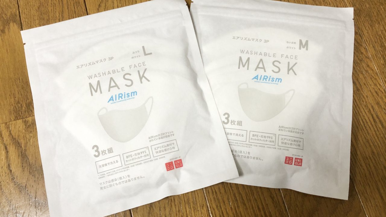 エアリズムマスクはオンライン通販で入手できました